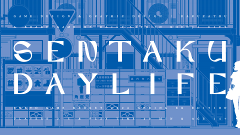 [SENTAKU DAYLIFE]